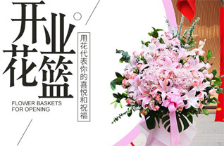 浙江省绍兴新昌县小将镇下朱部村花篮配送