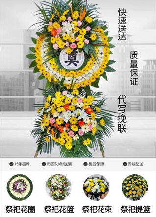 浙江省绍兴新昌县小将镇下朱部村花圈代送